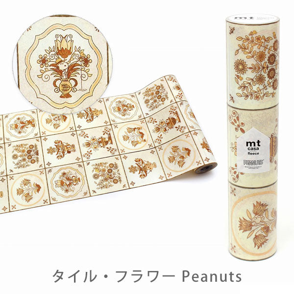 マスキングテープ mt casa fleece [幅230mm×5m] 1巻 PEANUTS [全3種類] カモ井加工紙 MTCAF2367/2368/2369