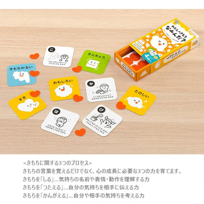 pocoPOKKEシリーズ わたしのきもちな～んだ？ 銀鳥産業 290-013
