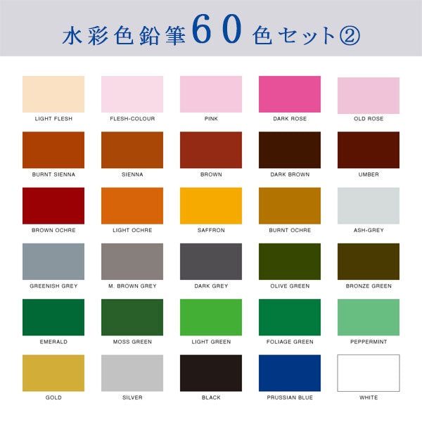Artline 水彩色鉛筆 LIBERIO《リベリオ》 シヤチハタ KCPL-W60C/H、W100C/H  【送料無料*】