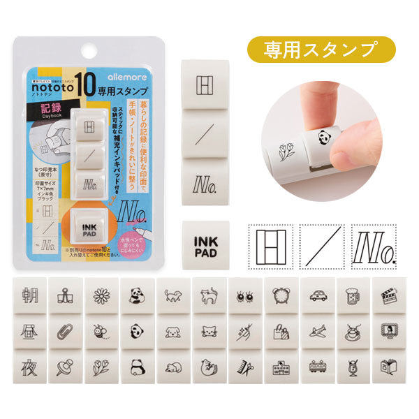 nototo10 《ノトトテン》 専用スタンプ [全12種類] シヤチハタ PEL-TCU1～12/H [M便 1/8]