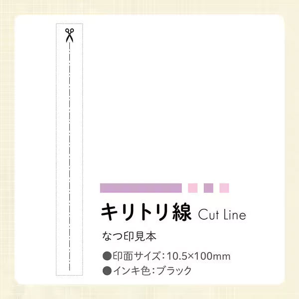 nototo line 《ノトトライン》 [全6種類] シヤチハタ 42-PEL-LC1～5/H [M便 1/30]