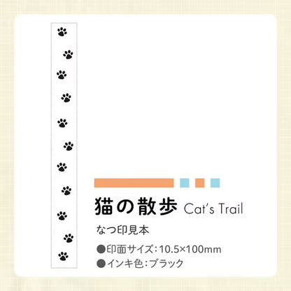nototo line 《ノトトライン》 [全6種類] シヤチハタ 42-PEL-LC1～5/H [M便 1/30]