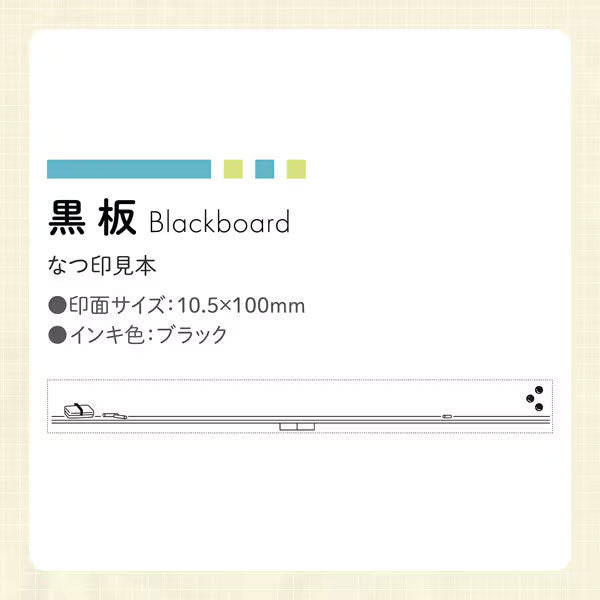 nototo line 《ノトトライン》 [全6種類] シヤチハタ 42-PEL-LC1～5/H [M便 1/30]