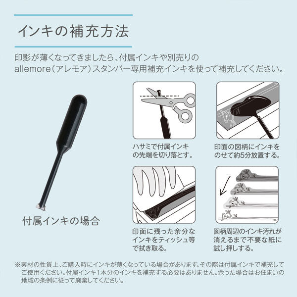 nototo line 《ノトトライン》 [全6種類] シヤチハタ 42-PEL-LC1～5/H [M便 1/30]
