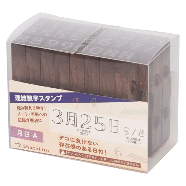 連結数字スタンプ [月日] 全2種類 シヤチハタ GRJ-1DA/1DB
