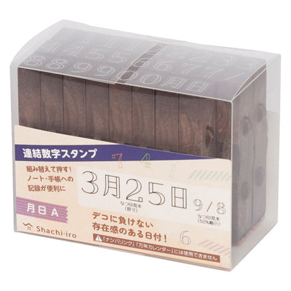 連結数字スタンプ [月日] 全2種類 シヤチハタ GRJ-1DA/1DB