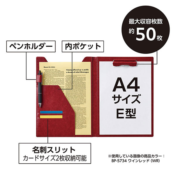 Bel Posto《ベルポスト》クリップファイル A4 [全5色] 二つ折りタイプ セキセイ BP-5734