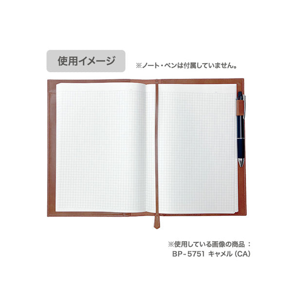 ベルポスト ノートカバー B5 [全3色] セキセイ BP-5750 [M便 1/1]