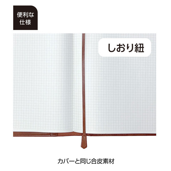 ベルポスト ノートカバー B5 [全3色] セキセイ BP-5750 [M便 1/1]