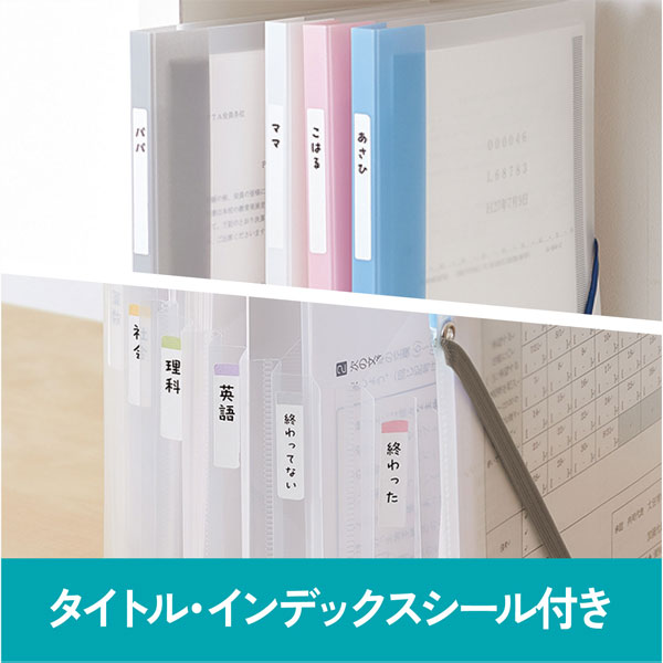SEPAL らくわけファイル A4 [全4色] セキセイ SEL-2880-