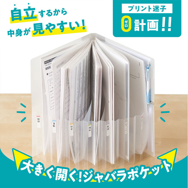 SEPAL らくわけファイル A4 [全4色] セキセイ SEL-2880-