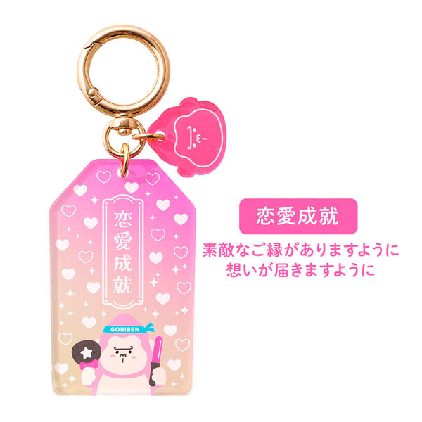 受験生応援 ゴリ勉アクリルキーホルダー [全4色] セキセイ GB-558 [M便 1/12]