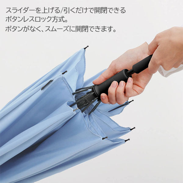 marna Shupatto アンブレラ [65cm] マーナ S511