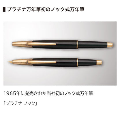 CURIDAS《キュリダス》stones ノック式万年筆 [ボディカラー:全3色/ペン先:細字・中字] プラチナ PKN-9000