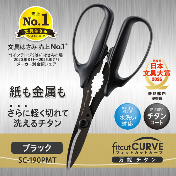 フィットカットカーブ 万能チタン ブラック プラス 34-221 [M便 1/2]