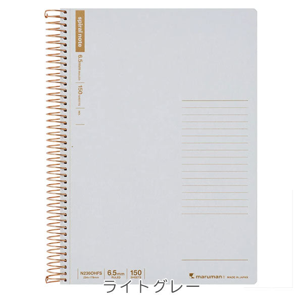 パイラルノート ベーシック 横罫 150枚 B5 [全2色] マルマン N236OHFS-05/51 [M便 1/1]