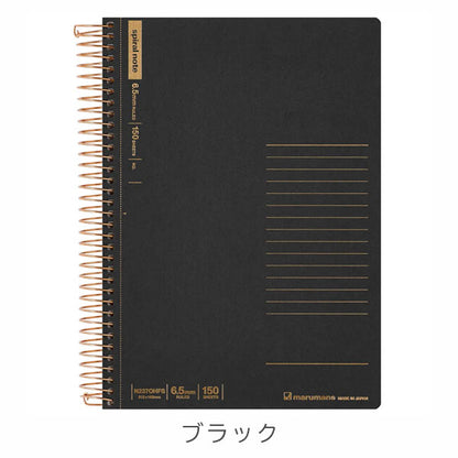スパイラルノート ベーシック 横罫 150枚 A5 [全2色] マルマン N237OHFS-05/51  [M便 1/2]