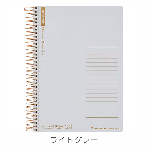 スパイラルノート ベーシック 横罫 150枚 A5 [全2色] マルマン N237OHFS-05/51  [M便 1/2]