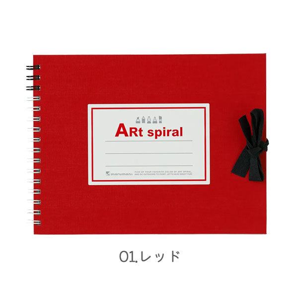 スケッチブック ART SPIRAL (アートスパイラル) F0 [全7色] maruman(マルマン) S310-01/02/04/05/06/08/33 [M便 1/4]