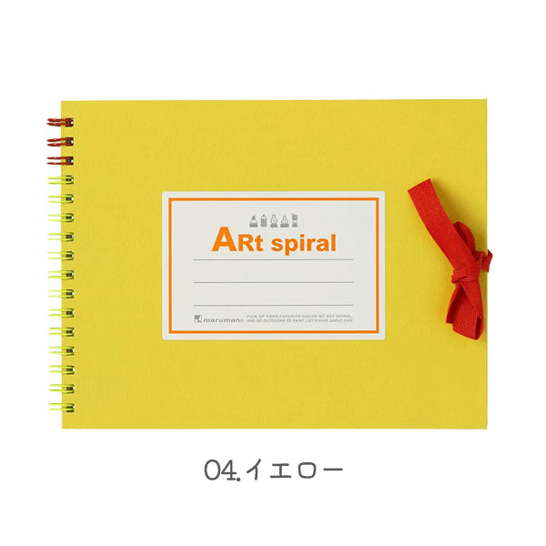 スケッチブック ART SPIRAL (アートスパイラル) F0 [全7色] maruman(マルマン) S310-01/02/04/05/06/08/33 [M便 1/4]