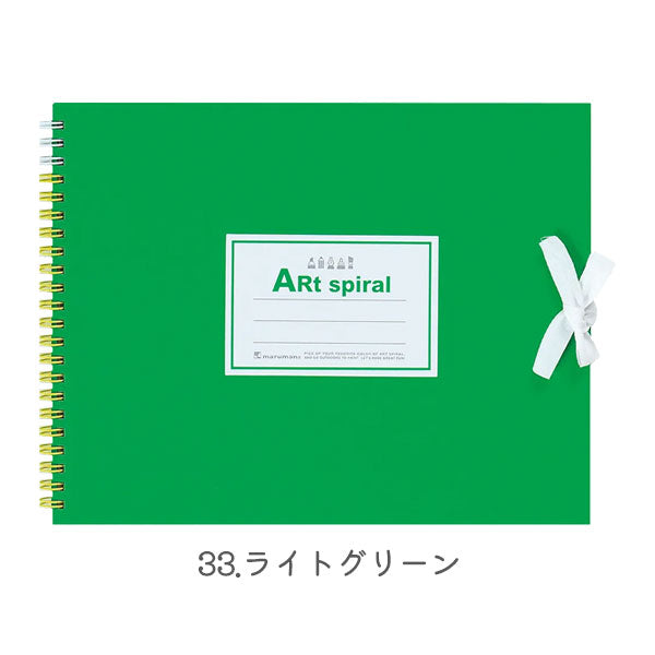 スケッチブック ART SPIRAL (アートスパイラル) F1 [全7色] maruman(マルマン) S311-01/02/04/05/06/08/33 [M便 1/2]