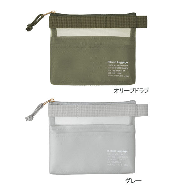 メッシュキャリーポーチ ミニマム ≪Mesh carry pouch minimum≫ [全5色] クレイド kleid 8473 [M便 1/4]