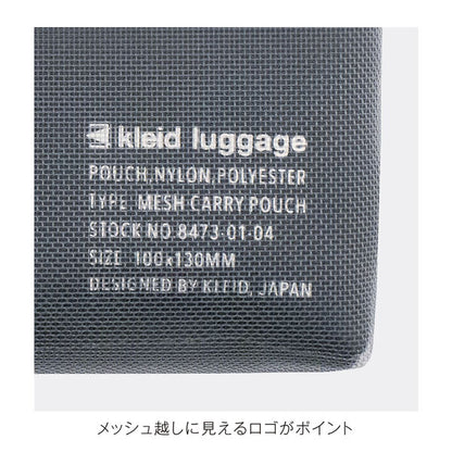 メッシュキャリーポーチ ミニマム ≪Mesh carry pouch minimum≫ [全5色] クレイド kleid 8473 [M便 1/4]