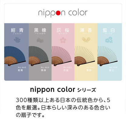扇子 nippon colorシリーズ [全5種類] 新日本カレンダー NO667/8/0/2/4-25 [M便 1/4]