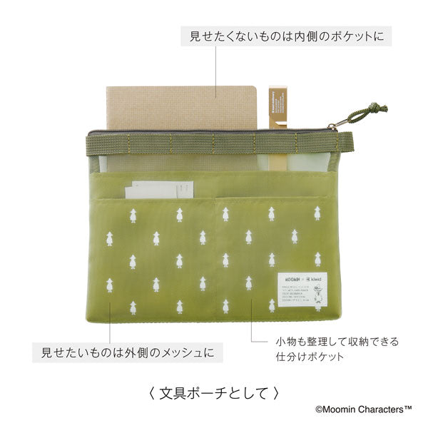 メッシュキャリーポーチ スタンダード ≪Mesh carry pouch standard≫ A5対応 [全4色] MOOMIN×クレイド kleid 8917 [M便 1/1]