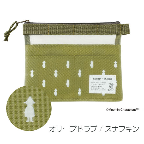 メッシュキャリーポーチ ミニ ≪Mesh carry pouch mini≫ A6対応 [全4色] MOOMIN×クレイド kleid 8918- [M便 1/2]