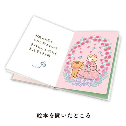 絵本カード バースデー [とっておきBirthday] アクティブコーポレーションM08-GG-54 [M便 1/6]