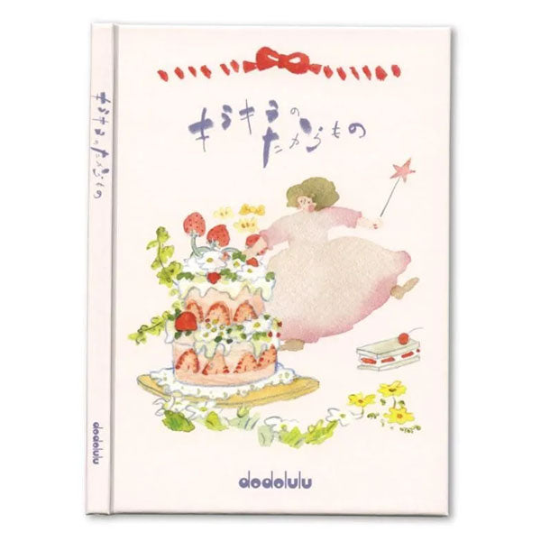 絵本カード バースデー [キラキラのたからもの] アクティブコーポレーション M08-GG-55 [M便 1/6]