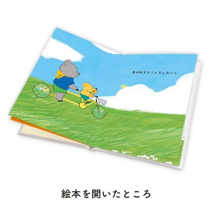 絵本カード バースデー [だいすきなきみがすきなもの] アクティブコーポレーション M08-GG-56 [M便 1/6]