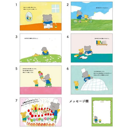 絵本カード バースデー [だいすきなきみがすきなもの] アクティブコーポレーション M08-GG-56 [M便 1/6]