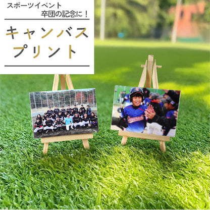 《スポーツクラブの記念品に》思い出を飾る キャンバスプリントミニ【正方形/長方形】[M便 1/3]