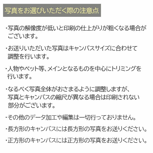《こどもの成長記録に》思い出を飾る キャンバスプリントミニ【正方形/長方形】[M便 1/3]
