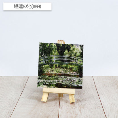 名画ミニキャンバス イーゼル付き vol.2 全6種類 クラブン ﾒｲｶﾞﾐﾆ7X7/10-5/6/8/9/10/11 [M便 1/4]