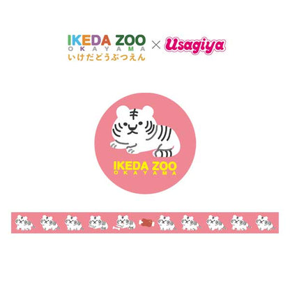 池田動物園×うさぎやコラボ マスキングテープ [ホワイトタイガー サンちゃん] オリジナルMT-77 [M便 1/24]