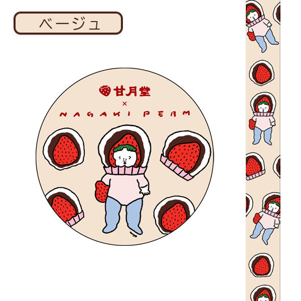 【オフィシャルグッズ】 甘月堂×ナガキパーマコラボ マスキングテープ [全2種類] ｵﾘｼﾞﾅﾙMT-90/91 [M便 1/24]
