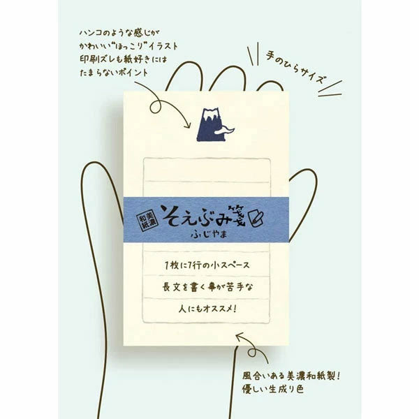ベーカリートングウ×うさぎやコラボ そえぶみ箋 古川紙工 ULH-11/12 [M便 1/12]