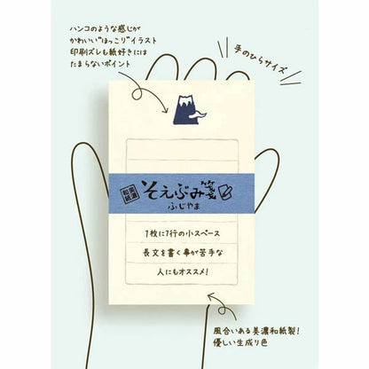 ベーカリートングウ×うさぎやコラボ そえぶみ箋 古川紙工 ULH-11/12 [M便 1/12]