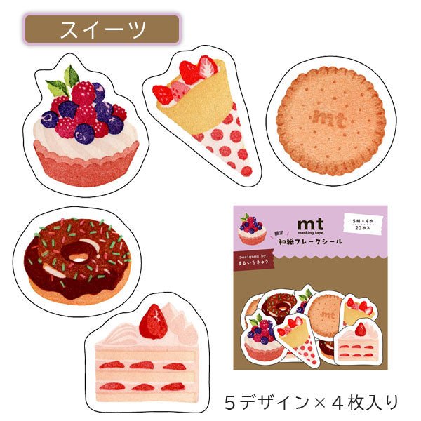 まるいちきゅう×うさぎやコラボ 和紙フレークシール [5デザイン×4枚入り] [全3種類] 古川紙工 O-4823/4824/4825 [M便 1/60]