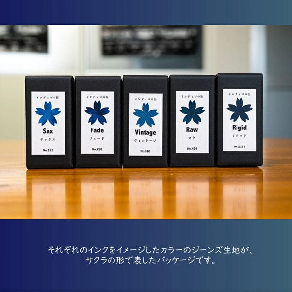 【Fade】インディゴの街シリーズ 万年筆インク 15ml 箱入り うさぎやオリジナル BU-220