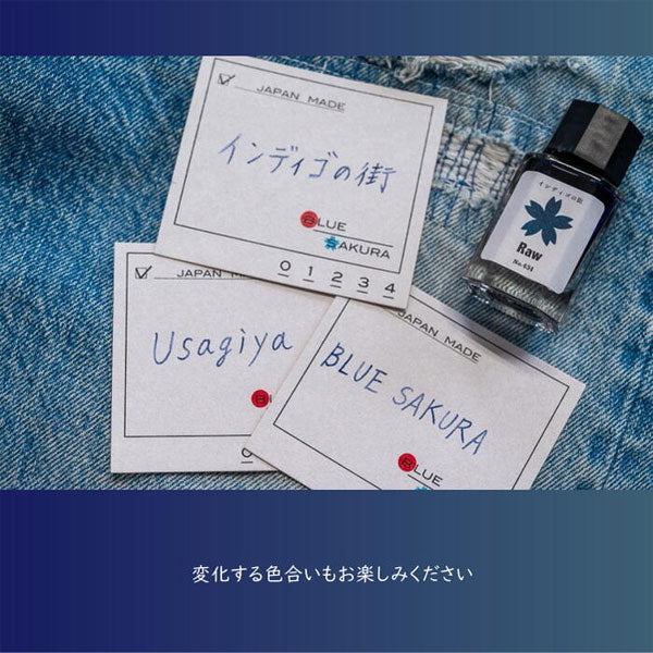 【Fade】インディゴの街シリーズ 万年筆インク 15ml 箱入り うさぎやオリジナル BU-220
