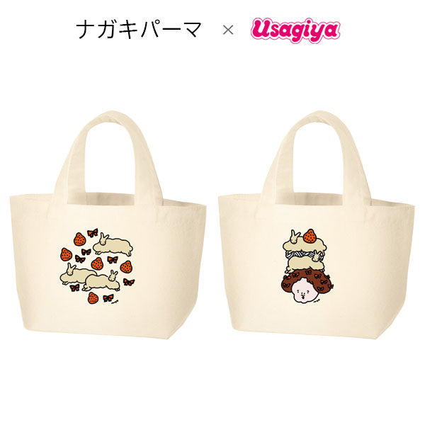 【オフィシャルグッズ】 ナガキパーマ×うさぎやコラボ バッグ Sサイズ [全2種類] TR-0749-NP-1/2 [M便 1/3]