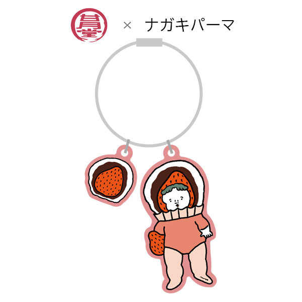 【オフィシャルグッズ】 甘月堂×ナガキパーマコラボ アクリルキーホルダー うさぎや UKH-08 [M便 1/16]