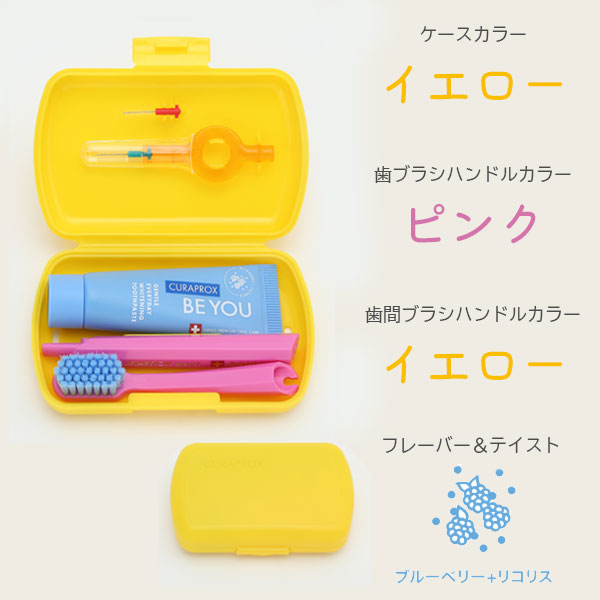 BE YOUシリーズ トラベルセット [全6色] クラプロックス 73360712-7 [M便 1/6]