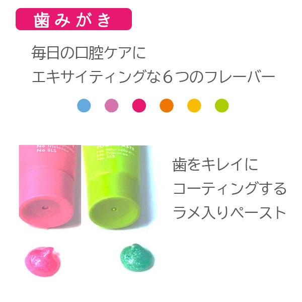 BE YOUシリーズ トラベルセット [全6色] クラプロックス 73360712-7 [M便 1/6]