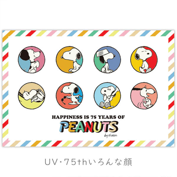 PEANUTS コミック生誕75周年 SNOOPY ポストカード [箔/UV加工] 4柄セット ホールマーク 149/156/163/170 [M便 1/12]