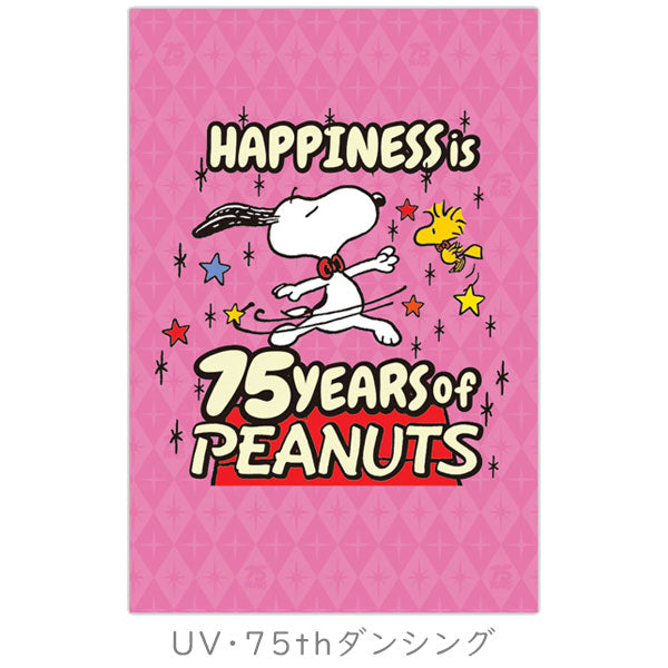 PEANUTS コミック生誕75周年 SNOOPY ポストカード [箔/UV加工] 4柄セット ホールマーク 149/156/163/170 [M便 1/12]